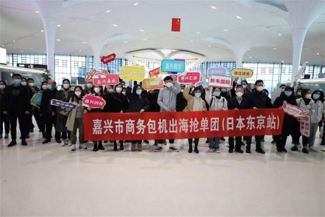 嘉興市商務(wù)包機(jī)出海“搶訂單”，cr浙江日?qǐng)?bào)