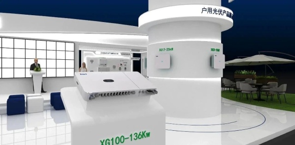光伏儲(chǔ)能展234㎡展臺設(shè)計(jì)搭建