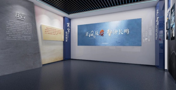 當(dāng)廉政文化遇見空間設(shè)計(jì)，這些展廳案例的教育感絕了