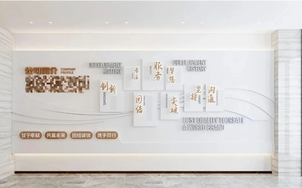 一面企業(yè)文化墻，如何成為品牌的「立體名片」？